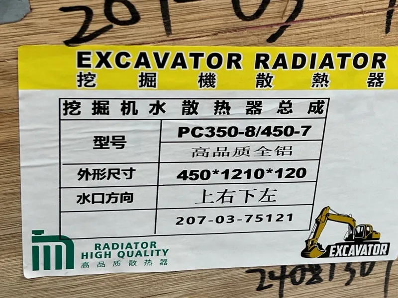 Радиатор водяной Komatsu 207-03-75121 для Komatsu PC300, PC400, PC350, PC450