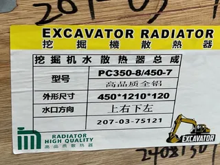 Радиатор водяной Komatsu 207-03-75121 для Komatsu PC300, PC400, PC350, PC450